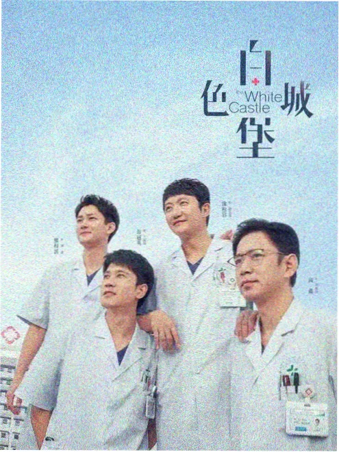 月亮影视大全 重生之我在县城开饭店 短剧